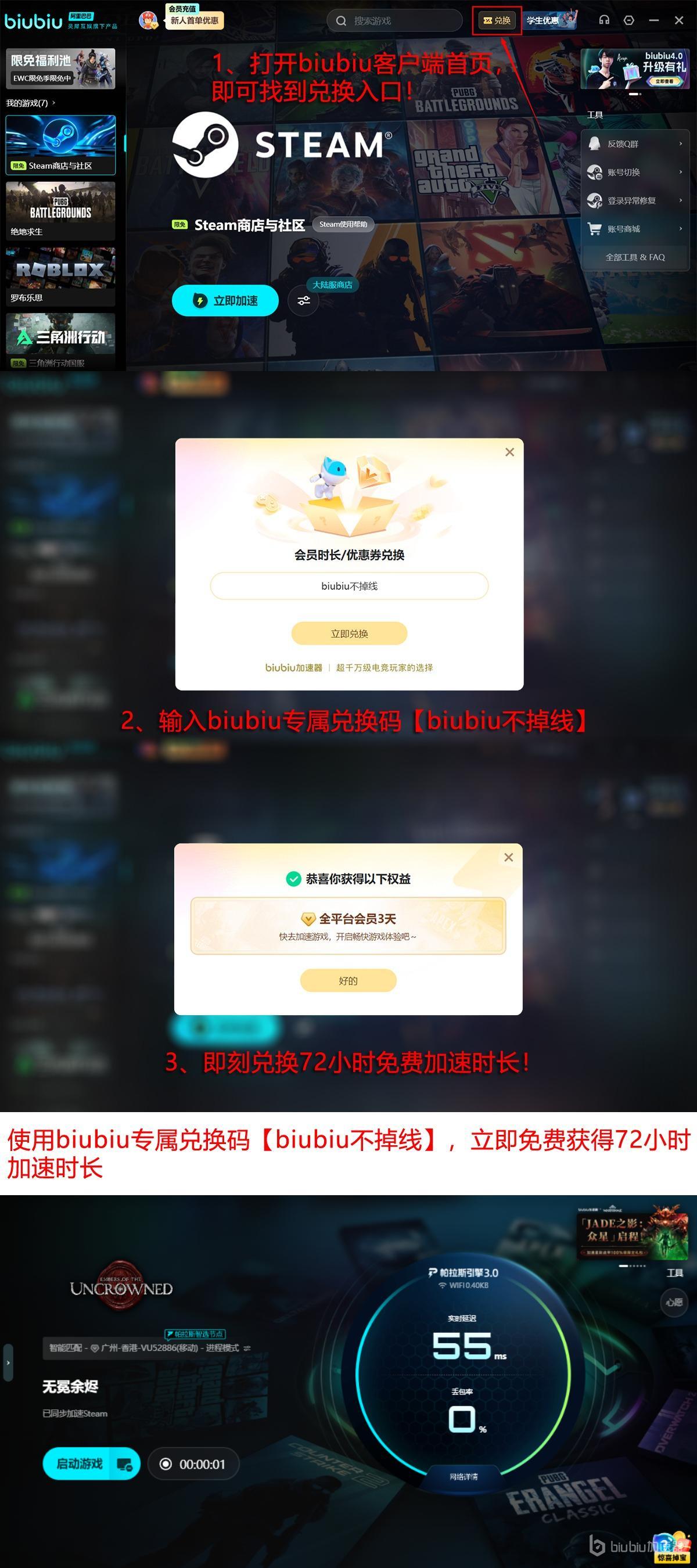 无冕之烬下载慢怎么办 无冕之烬下载慢解决办法分享