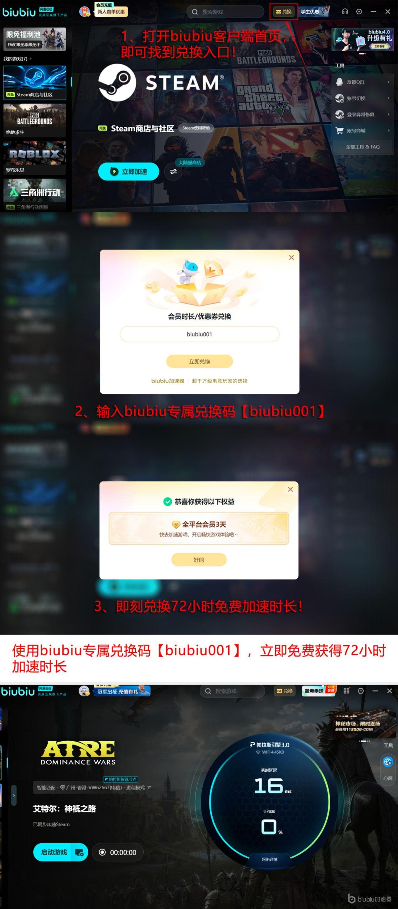 艾特尔神祇之路加速器怎么选 艾特尔神祇之路加速器哪个好