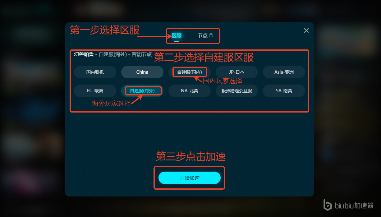 搭建《幻兽帕鲁》本地服务器指引