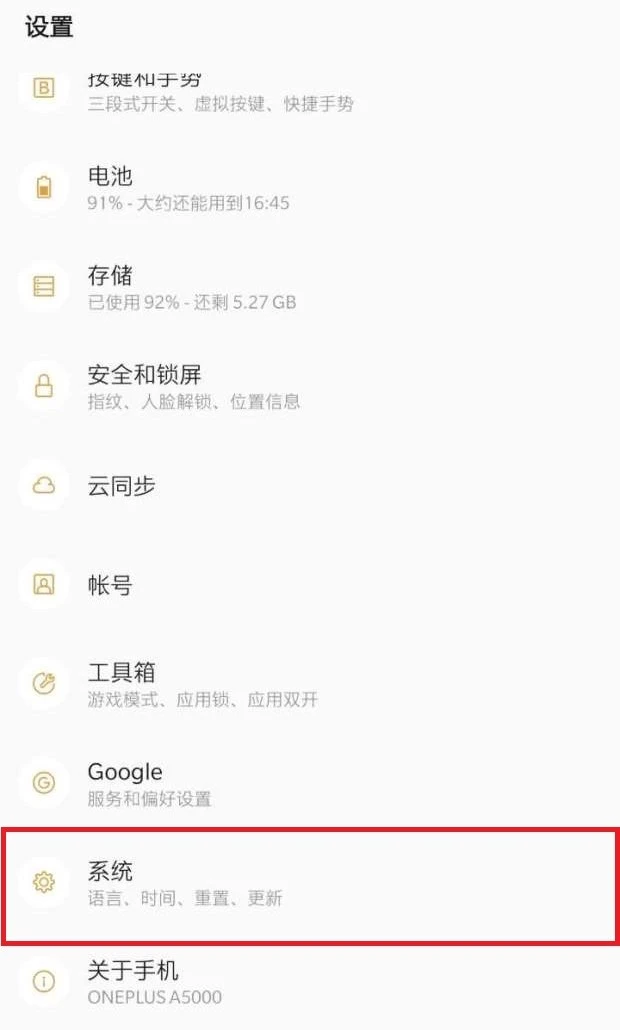 一加手机怎么用不了biubiu加速器?问题解析解决方法