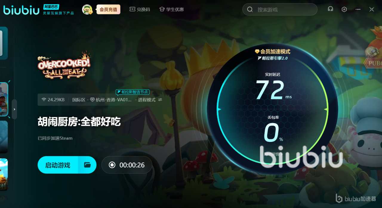 胡闹厨房闪退解决方法一览 胡闹厨房闪退怎么办