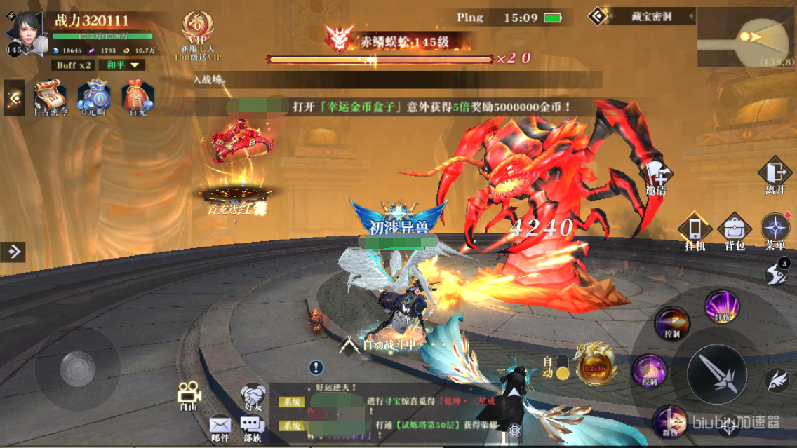 昆仑劫藏宝图怎么用 藏宝图使用方法一览