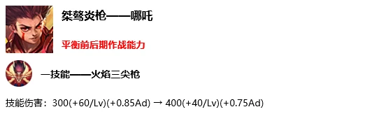 王者S17版本更新 全网最快版本测评