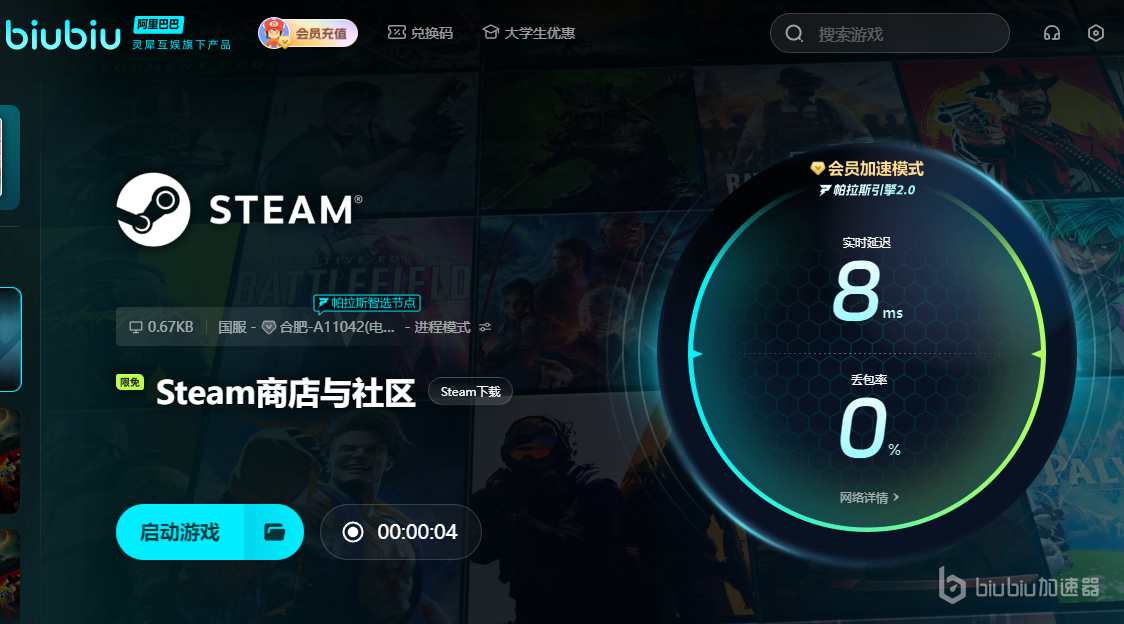 足球经理25加速器需要吗 EASPORTSFC25加速器推荐