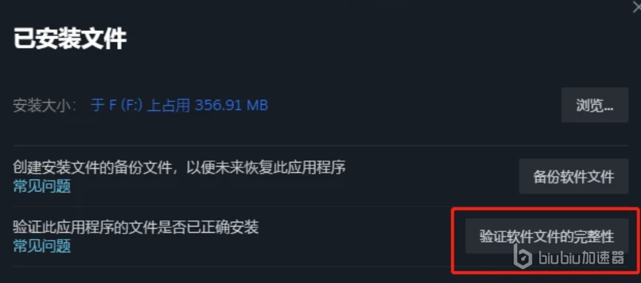 正当防卫3闪退是什么原因 正当防卫3闪退解决办法推荐