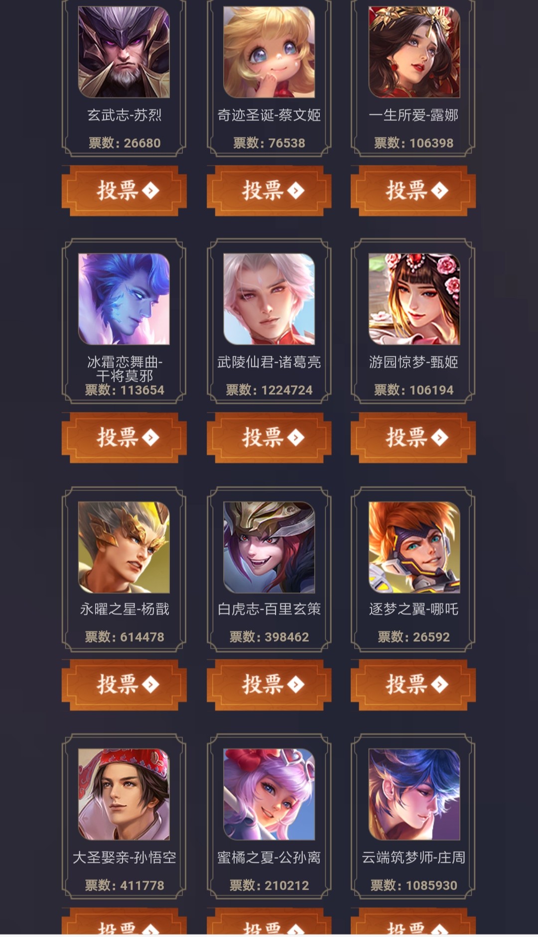 王者19年返场皮肤为什么没有凤求凰 冰封战神 活动规则介绍