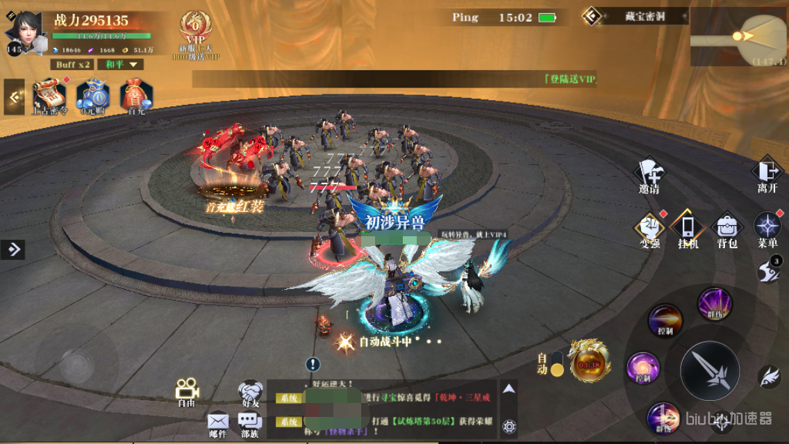 昆仑劫藏宝图怎么用 藏宝图使用方法一览