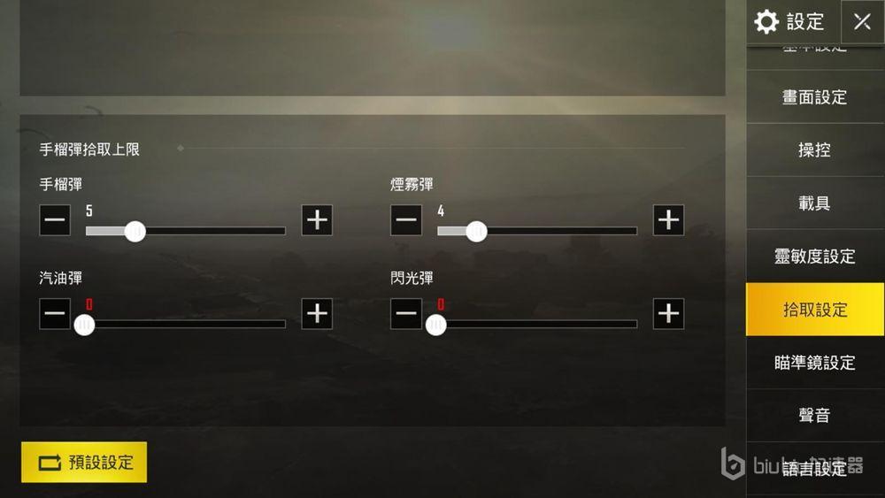 《pubg m》游戏基本常识 八个毒圈等待与缩圈时间