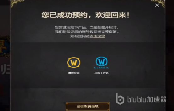 魔兽世界国服预约教程是什么 游戏国服预约详细教程介绍