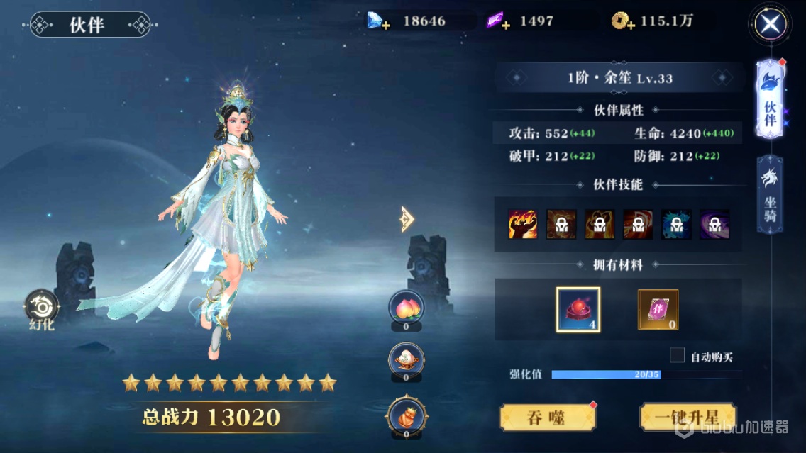 昆仑劫伙伴进阶材料怎么获取 进阶材料获取方式推荐