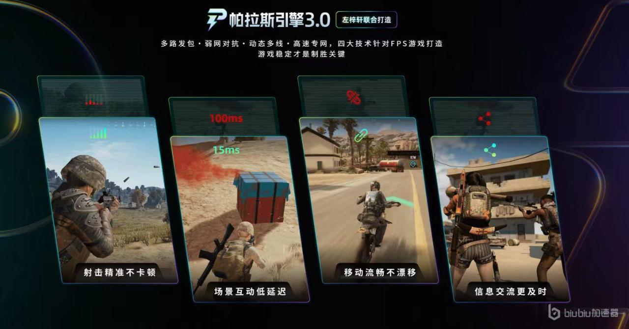 流放之路加速器选哪个好 靠谱的流放之路加速器推荐