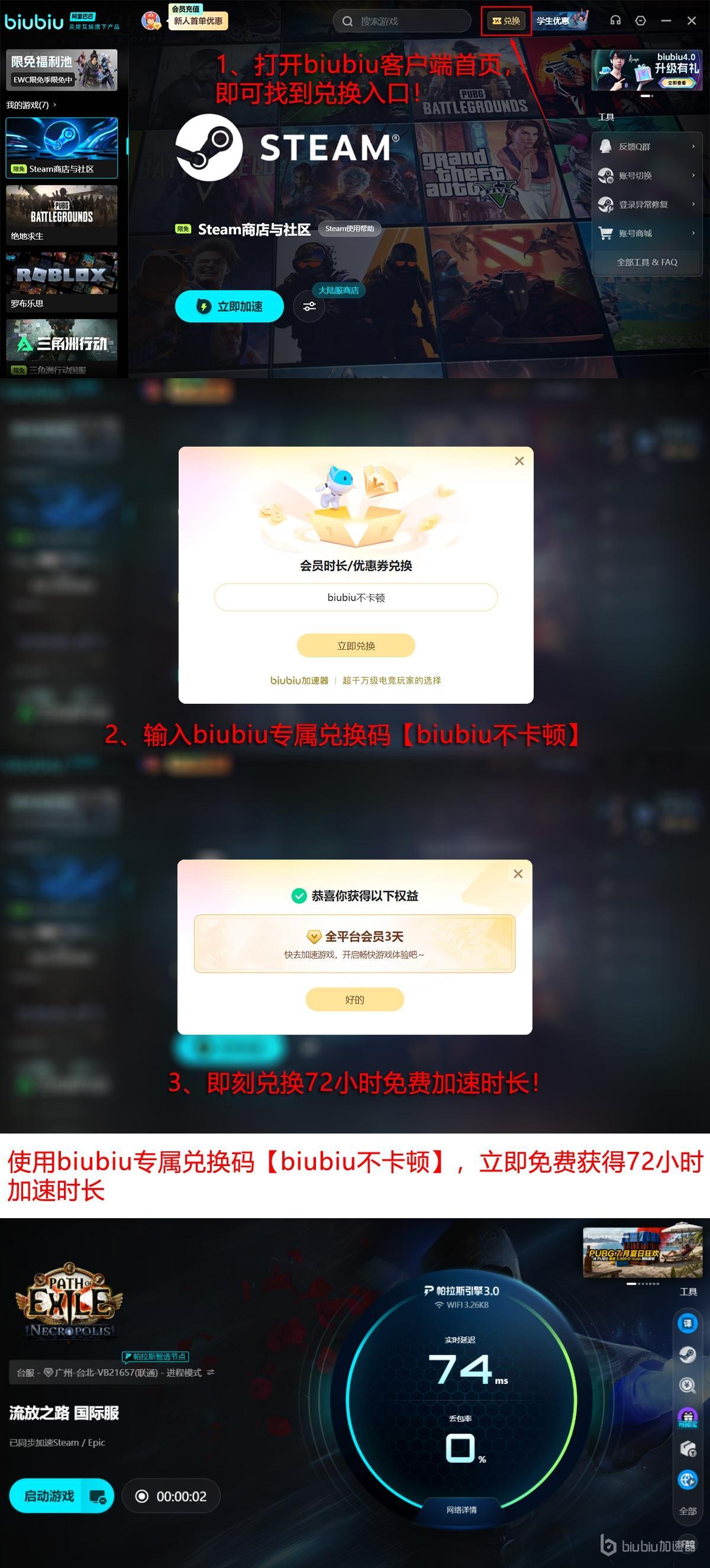 流放之路加速器选哪个好 靠谱的流放之路加速器推荐