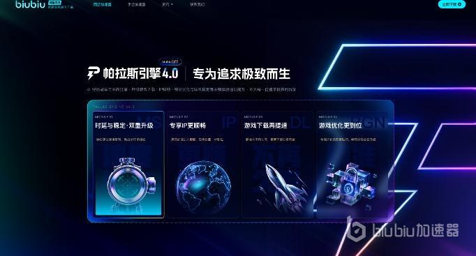 NeverBeAlone加速器哪个好 实用的加速器分享
