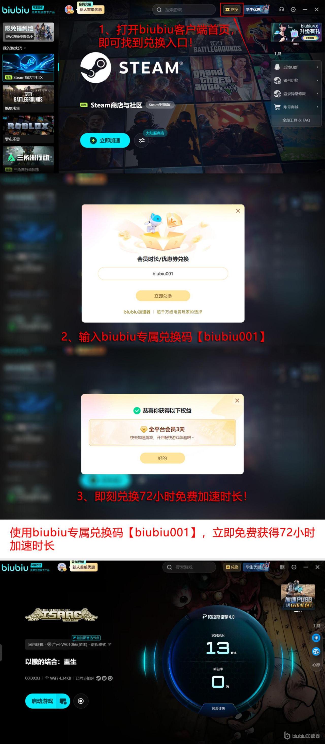 以撒的结合联机卡顿怎么办 以撒的结合联机卡顿处理方法