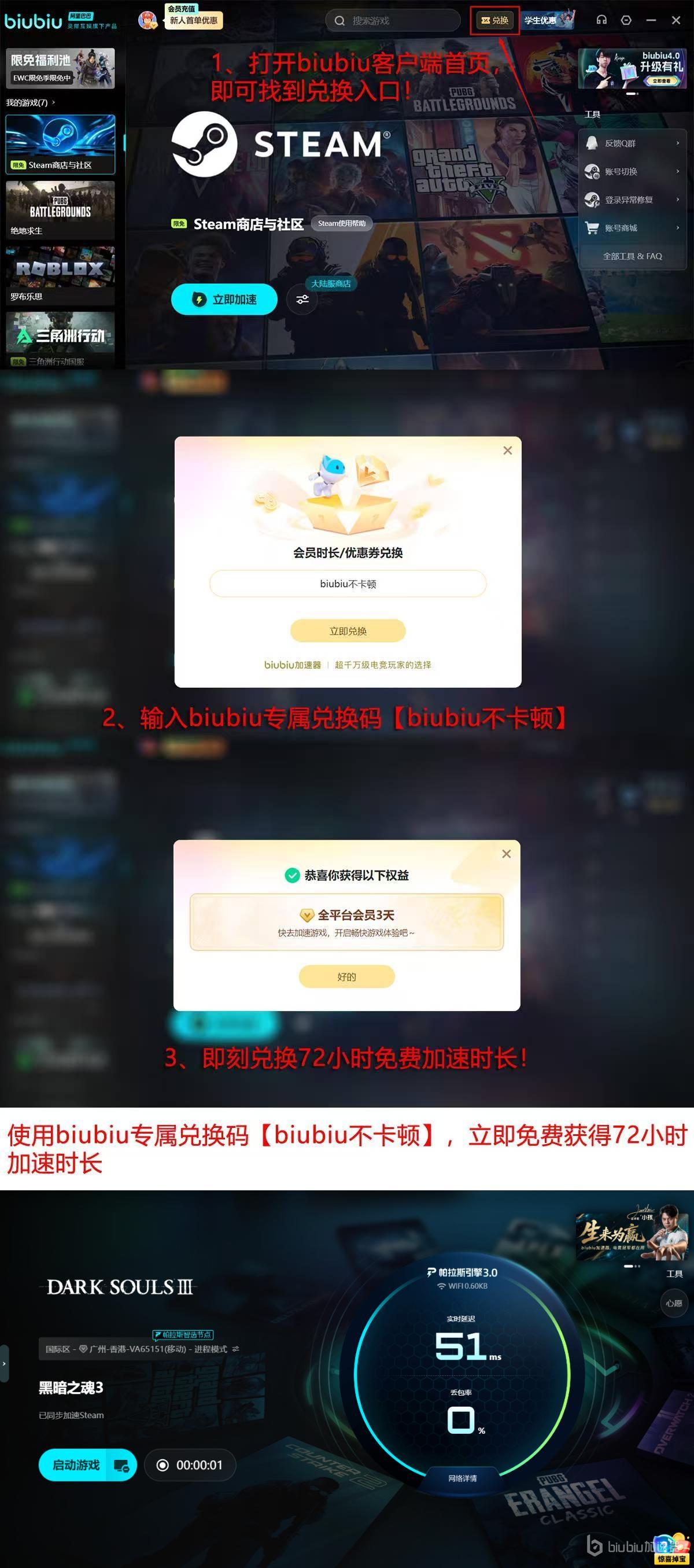 黑暗之魂3闪退怎么办 应对黑暗之魂3闪退加速器推荐