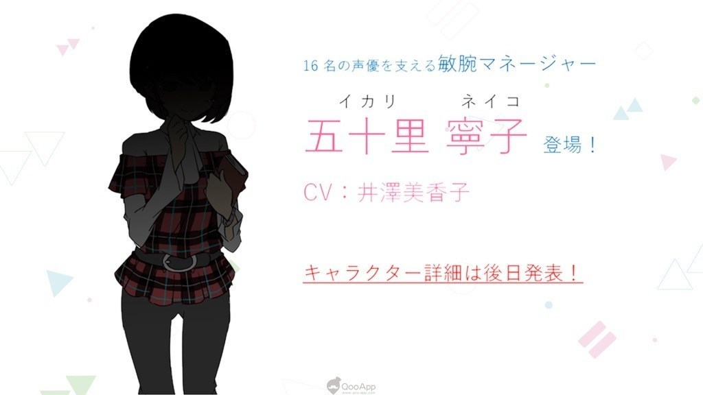 《BATON=RELAY》将于2020年内推出手游 多位角色声优名单公开