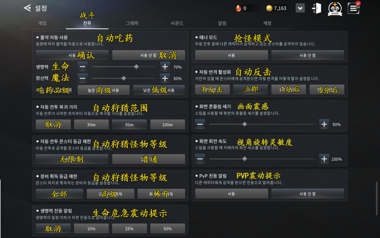 《V4》怎么调整战斗和画质等设置？设置界面韩语全汉化