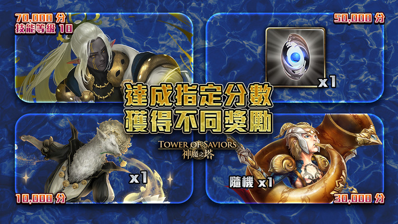 《神魔之塔》「魔幻宝石」即将登场 地狱级「狱轮拷问 ‧ 斑点」降临