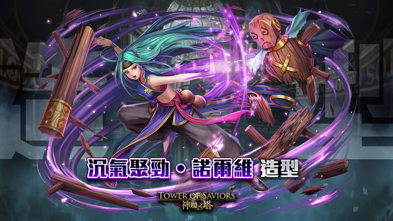 《神魔之塔》「魔幻宝石」即将登场 地狱级「狱轮拷问 ‧ 斑点」降临