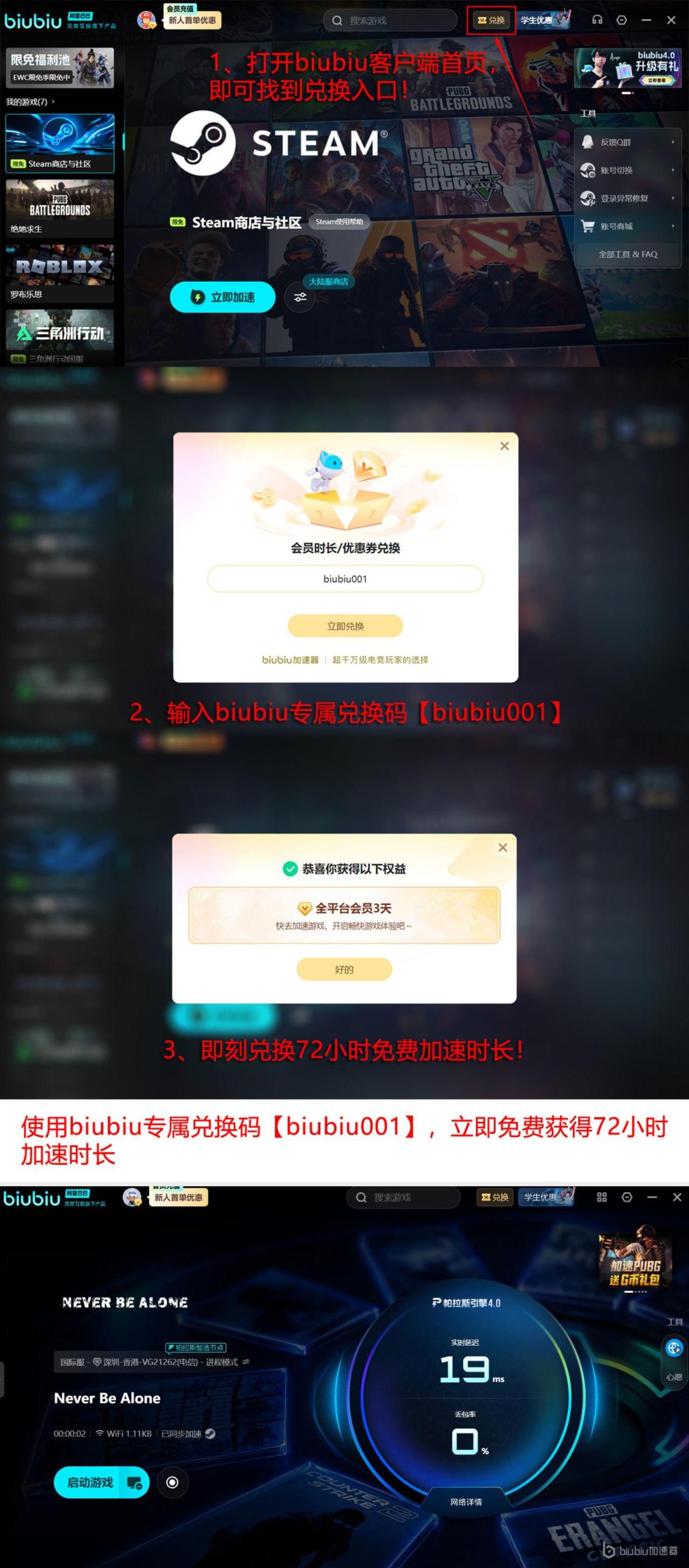 NeverBeAlone加速器哪个好 实用的加速器分享