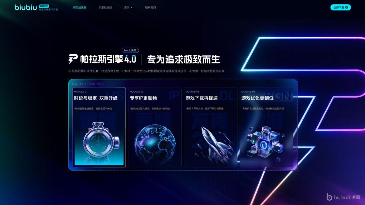 我们曾到此明日遗踪加速器选哪个 我们曾到此明日遗踪加速器推荐