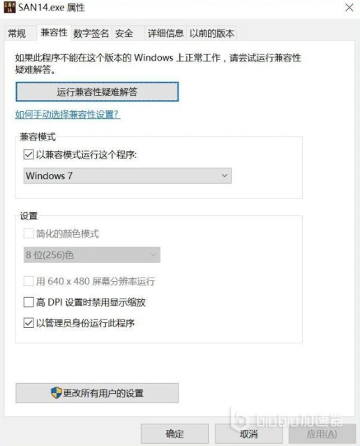 黑暗之魂3闪退怎么办 应对黑暗之魂3闪退加速器推荐
