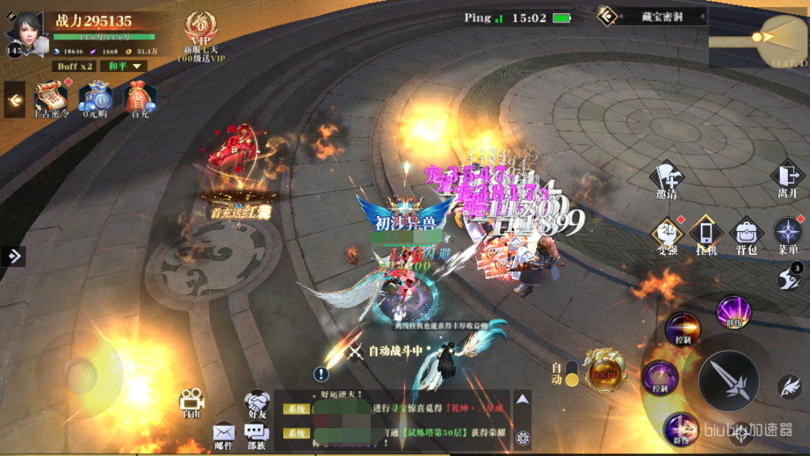 昆仑劫藏宝图怎么用 藏宝图使用方法一览