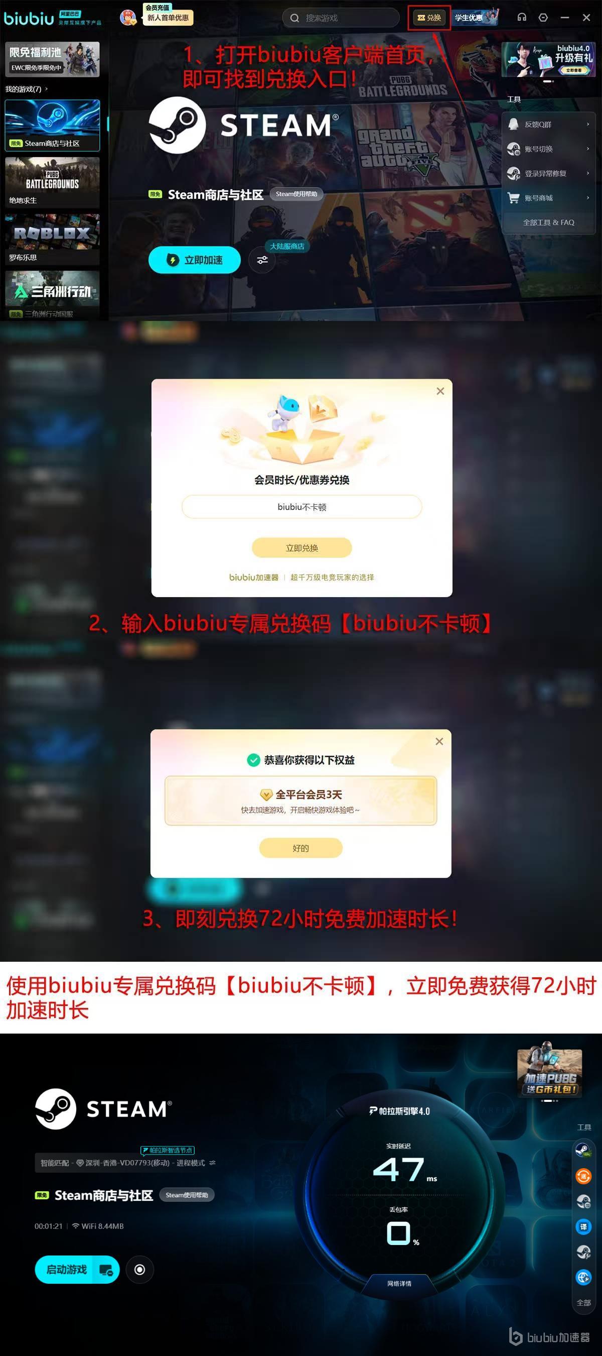 steam错误代码1001怎么办 steam错误代码-1001解决方法