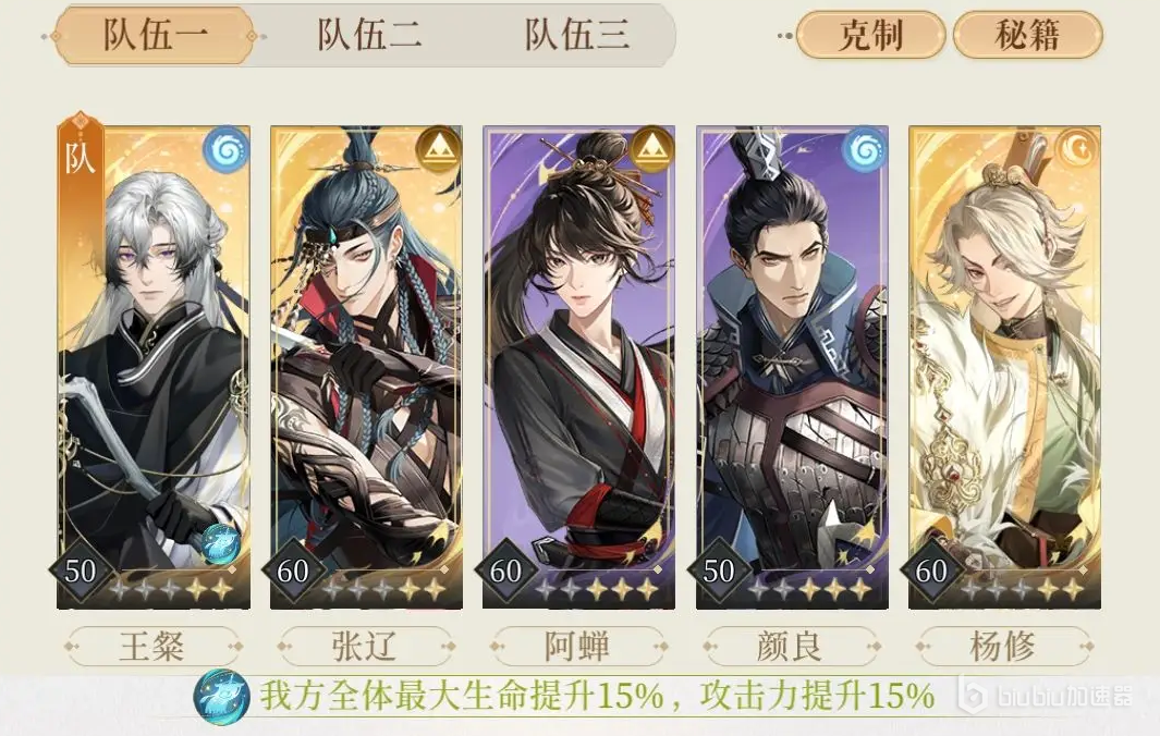 代号鸢王粲命盘怎么洗 王粲命盘搭配及最佳玩法路线推荐