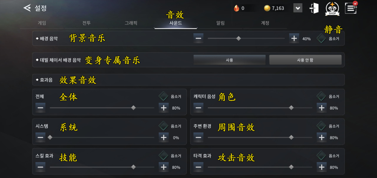 《V4》怎么调整战斗和画质等设置？设置界面韩语全汉化
