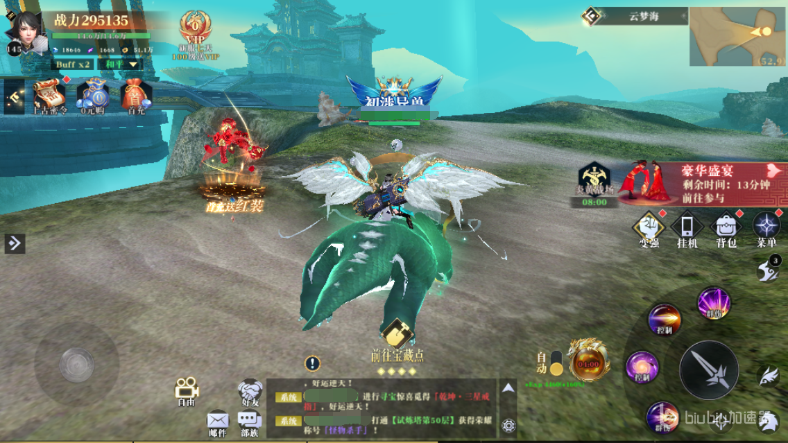 昆仑劫藏宝图怎么用 藏宝图使用方法一览