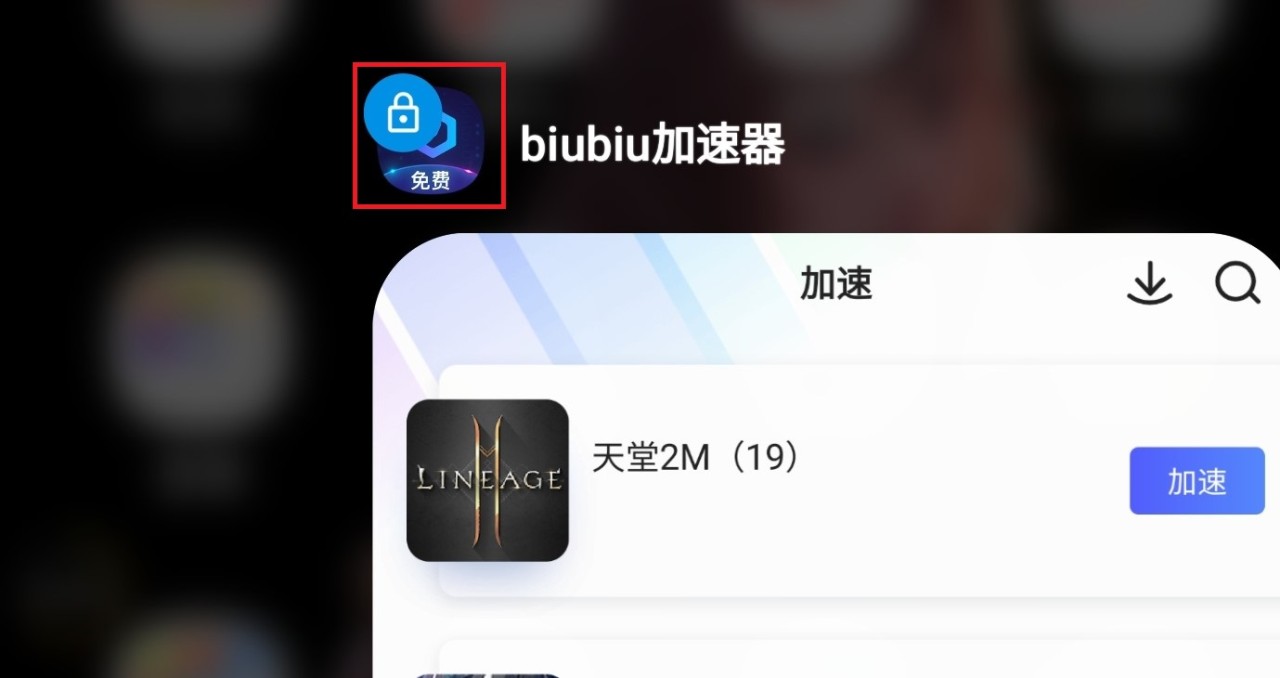 为什么三星手机的biubiu加速器会断开加速？加速中断原因与解决方案