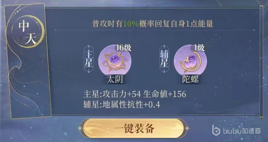 代号鸢杨修命盘怎么选 杨修命盘搭配及玩法技巧攻略