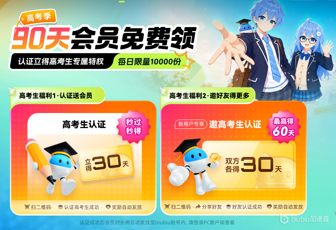 艾特尔神祇之路加速器怎么选 艾特尔神祇之路加速器哪个好
