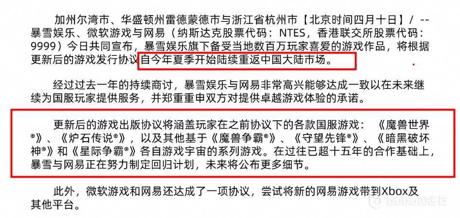 魔兽世界国服预约教程是什么 游戏国服预约详细教程介绍