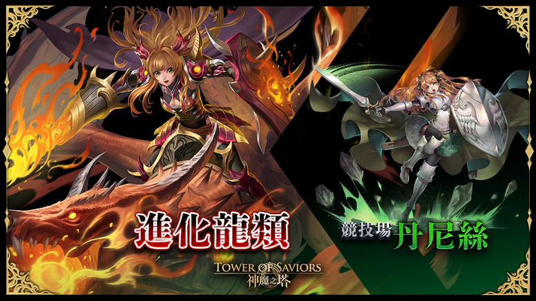 《神魔之塔》「魔幻宝石」即将登场 地狱级「狱轮拷问 ‧ 斑点」降临