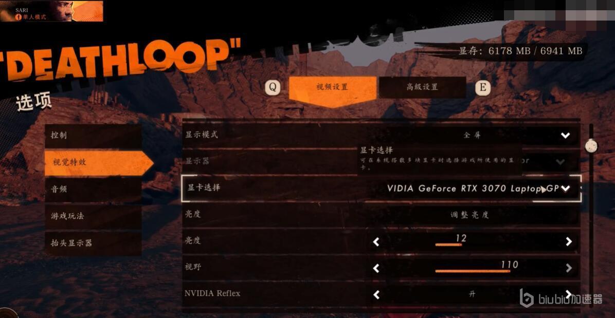 死亡循环延迟掉线掉帧怎么解决 死亡循环卡顿丢包怎么办