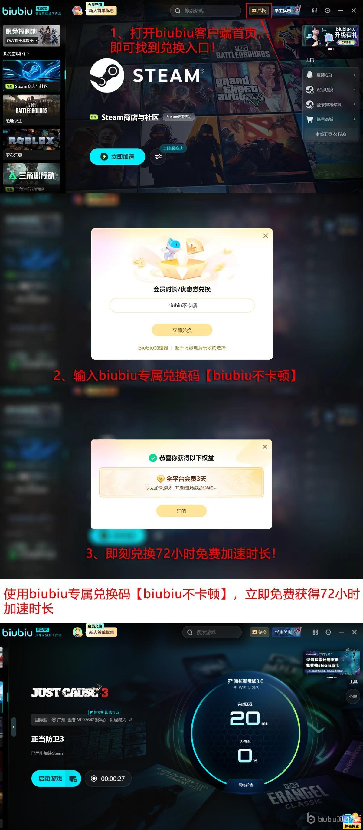 正当防卫3闪退是什么原因 正当防卫3闪退解决办法推荐