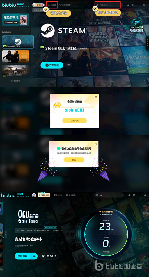 奥咕和秘密森林黑屏进不去怎么回事 奥咕和秘密森林黑屏进不去原因分析