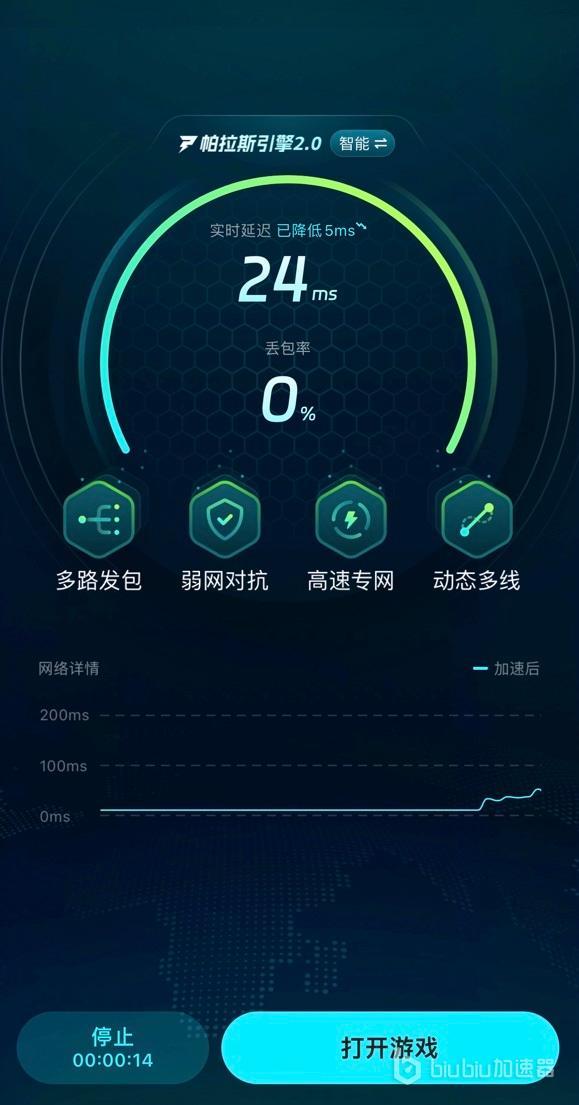 涂色天地加速器使用教程