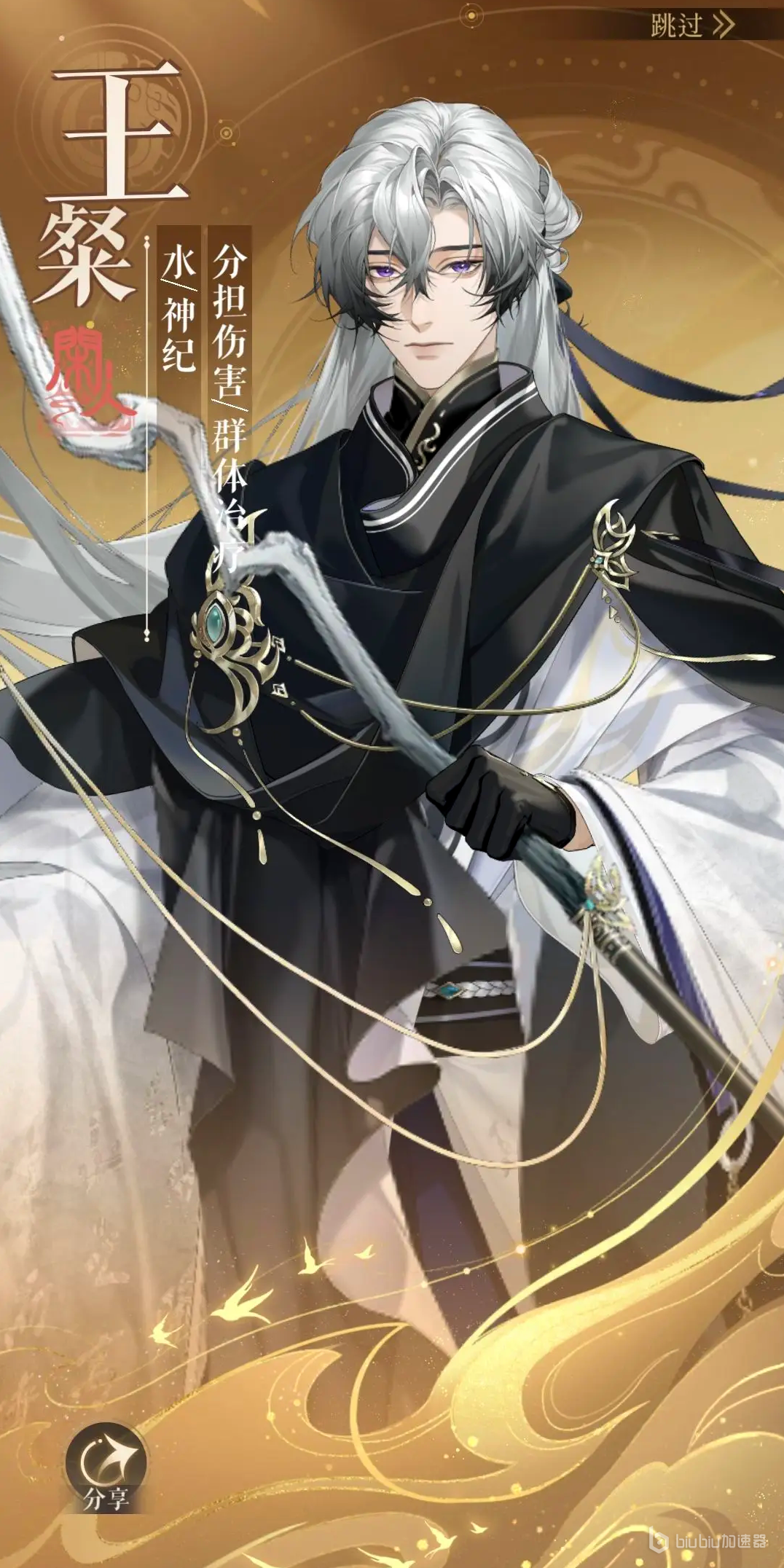 代号鸢王粲命盘怎么洗 王粲命盘搭配及最佳玩法路线推荐