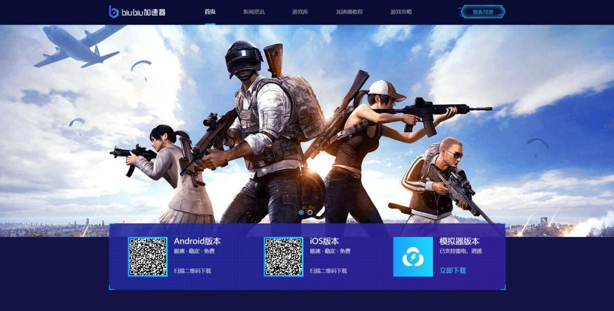 《PUBG MOBILE》国际服怎么把游戏语言变成中文 图文教程