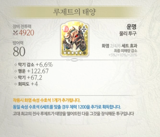 《Exos Heroes》怎么玩？萌新入门教程 装备系统全解析