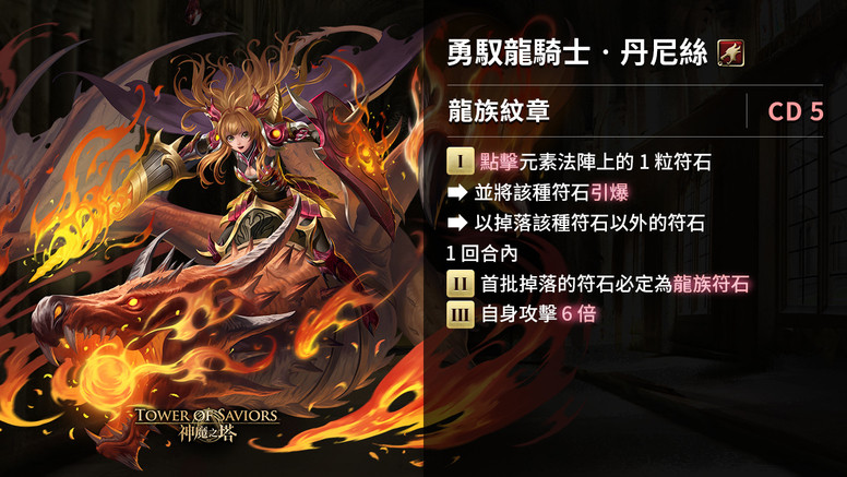 《神魔之塔》「魔幻宝石」即将登场 地狱级「狱轮拷问 ‧ 斑点」降临