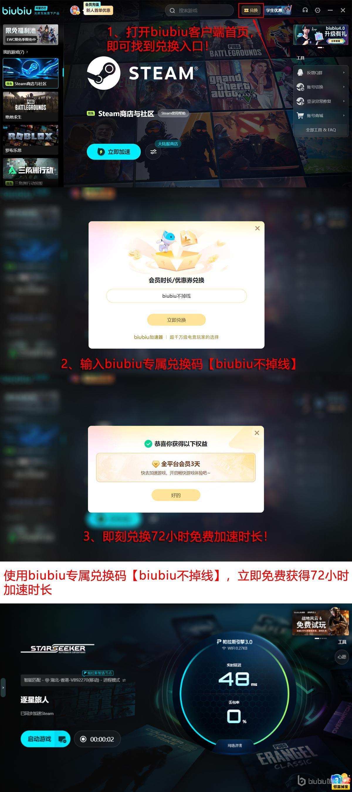 逐星旅人steam叫什么 逐星旅人英文名介绍