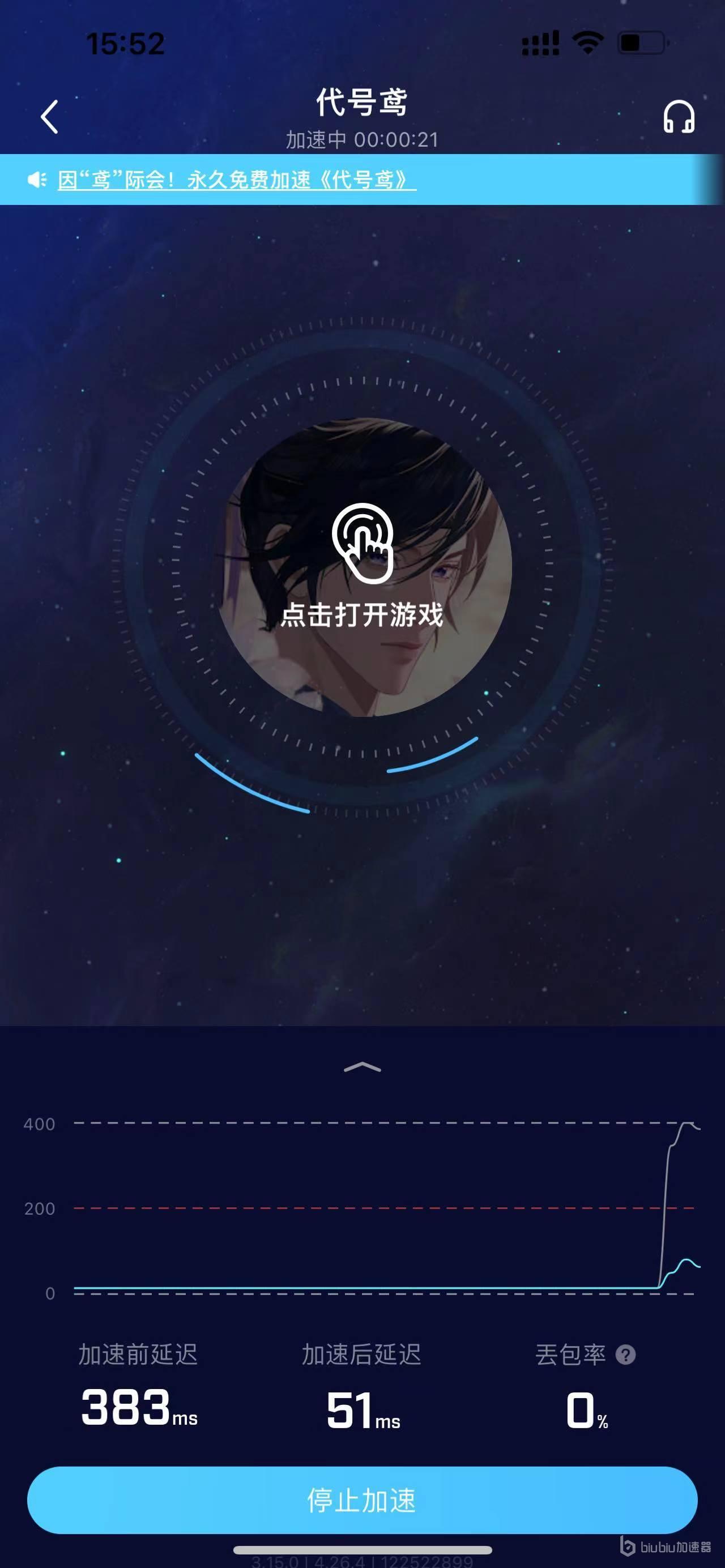 代号鸢加速器要一直开着吗 代号鸢加速器免费安装推荐