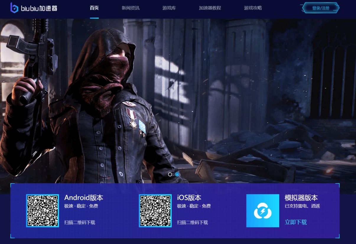 传说对决arena Of Valor 怎么玩到国外版的王者荣耀 Biubiu加速器 传说对决arena Of Valor 怎么玩到国外版的王者荣耀 Biubiu加速器