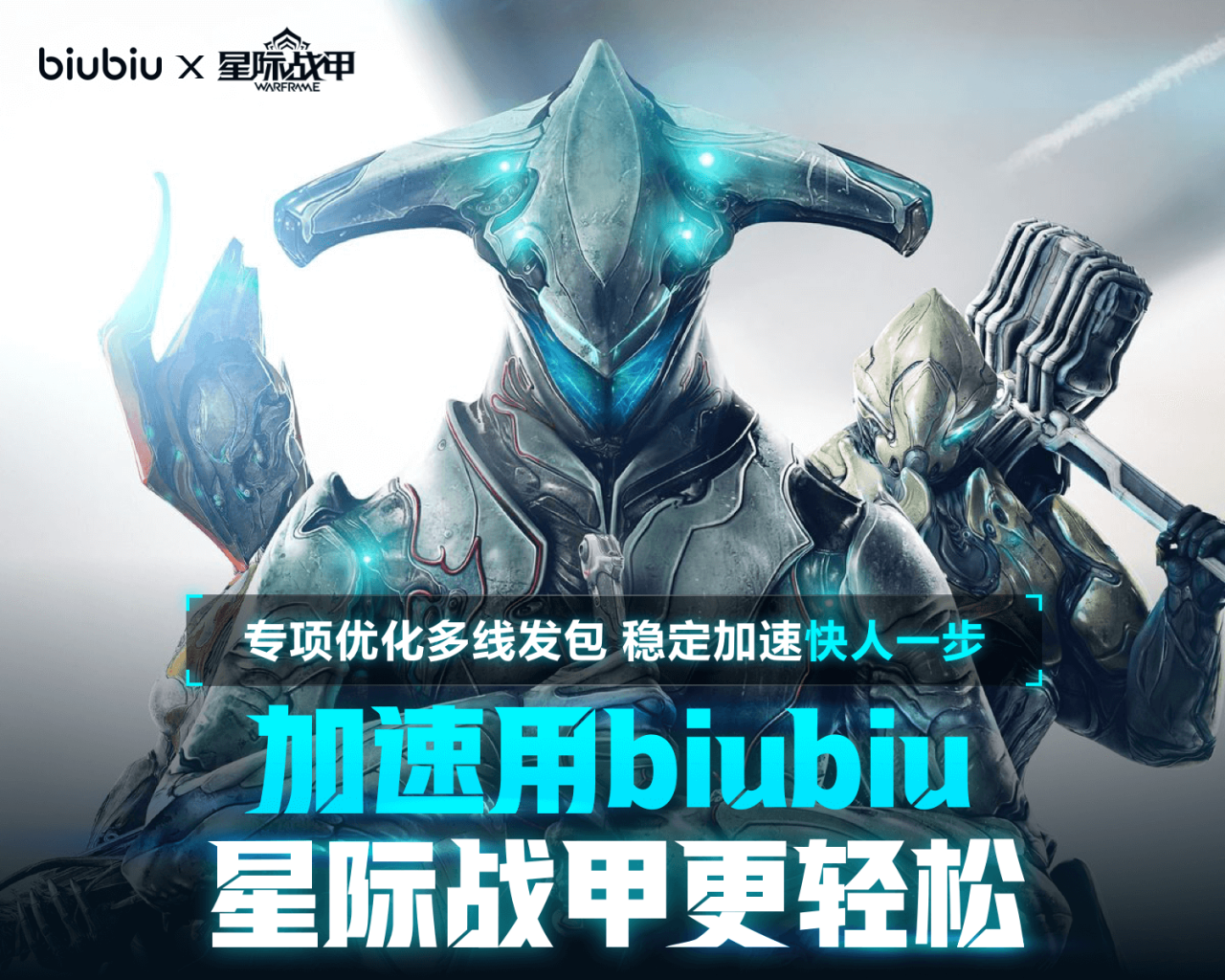 warframe抽奖福利活动