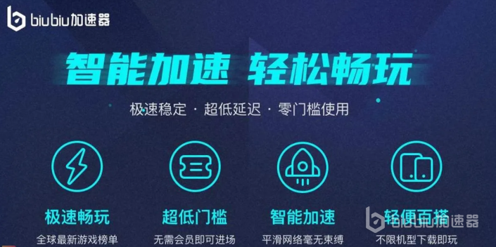 代号鸢加速器要一直开着吗 代号鸢加速器免费安装推荐