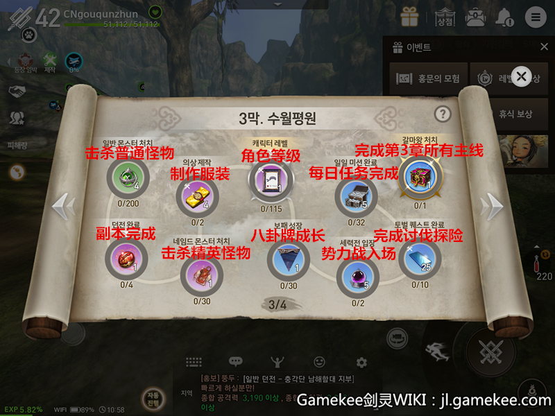 《剑灵革命》韩服地图冒险任务图片界面中文解析